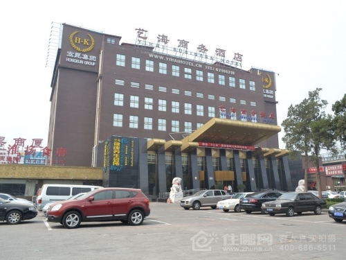 藝海商務(wù)會(huì)館